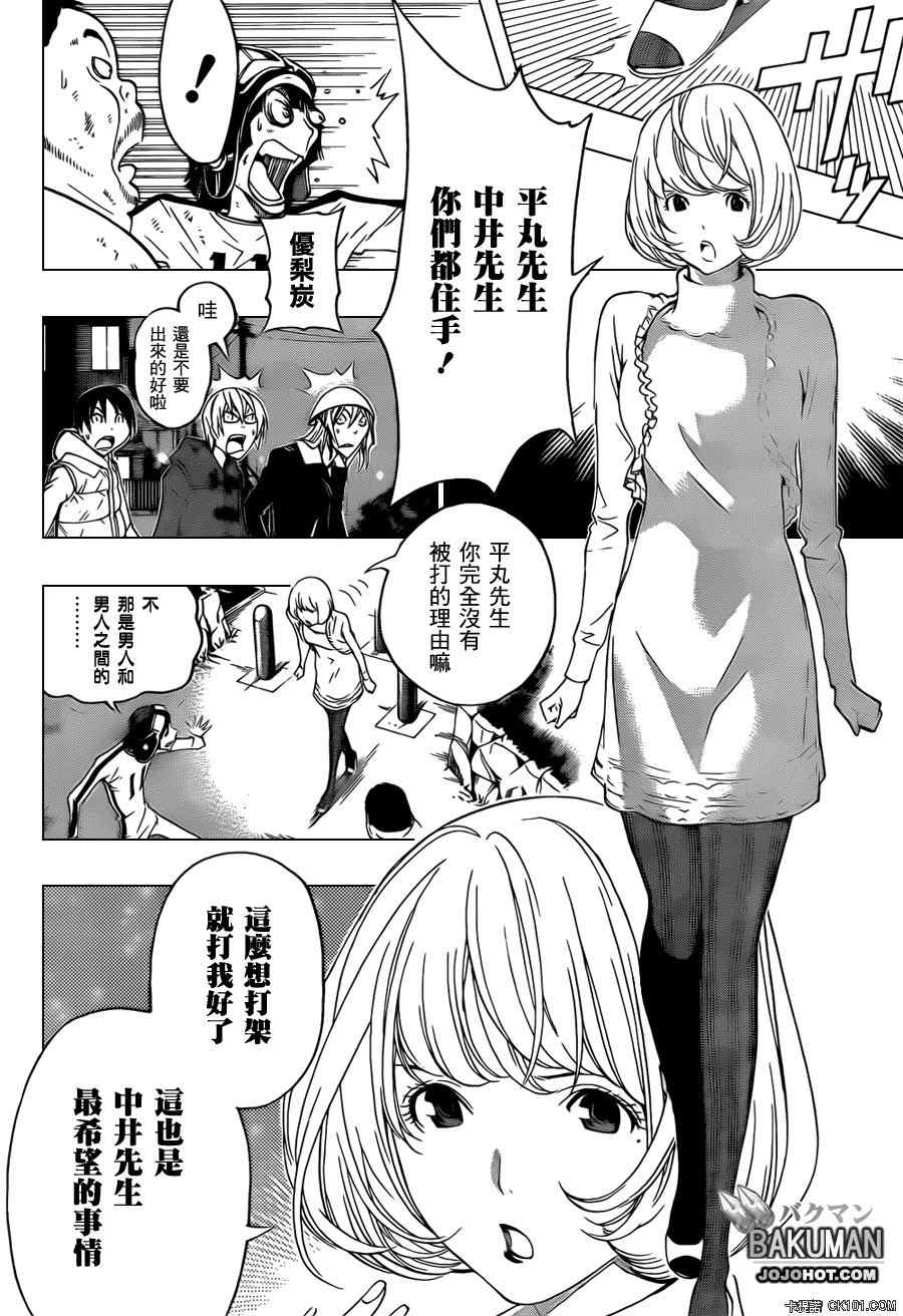 第129话11