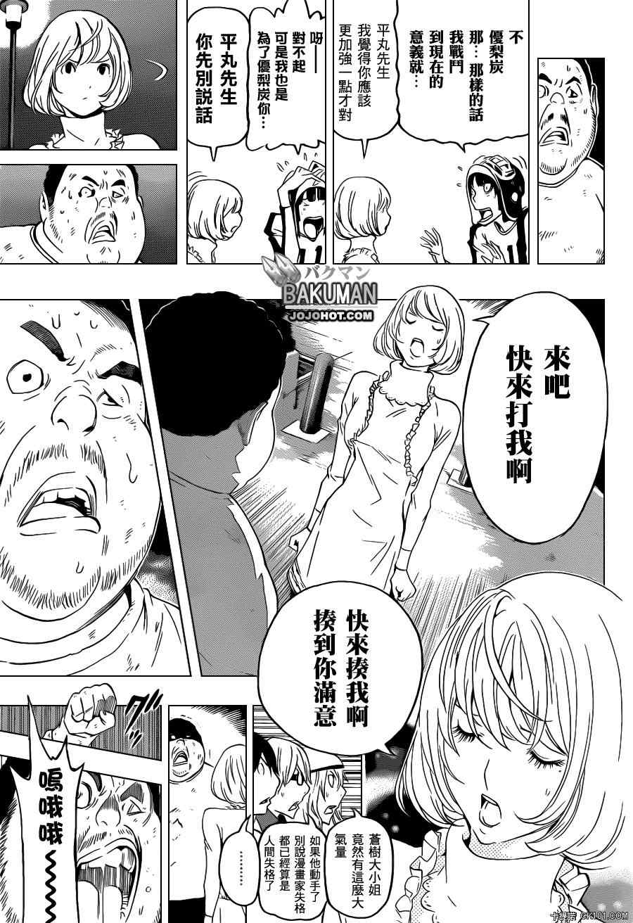 第129话12