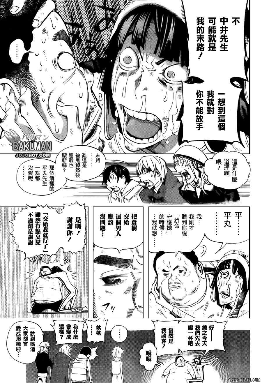 第129话16