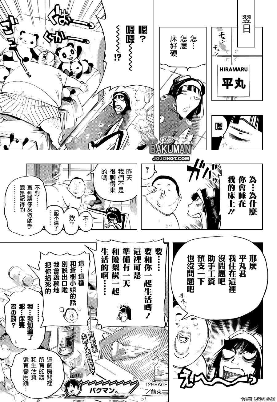 第129话18