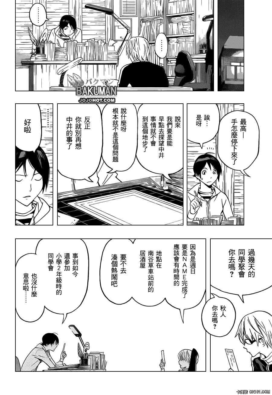 第129话3