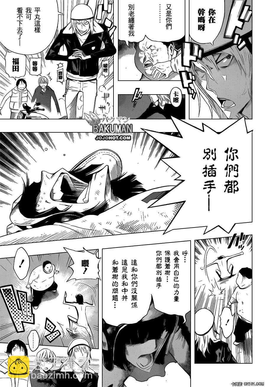 第129话8