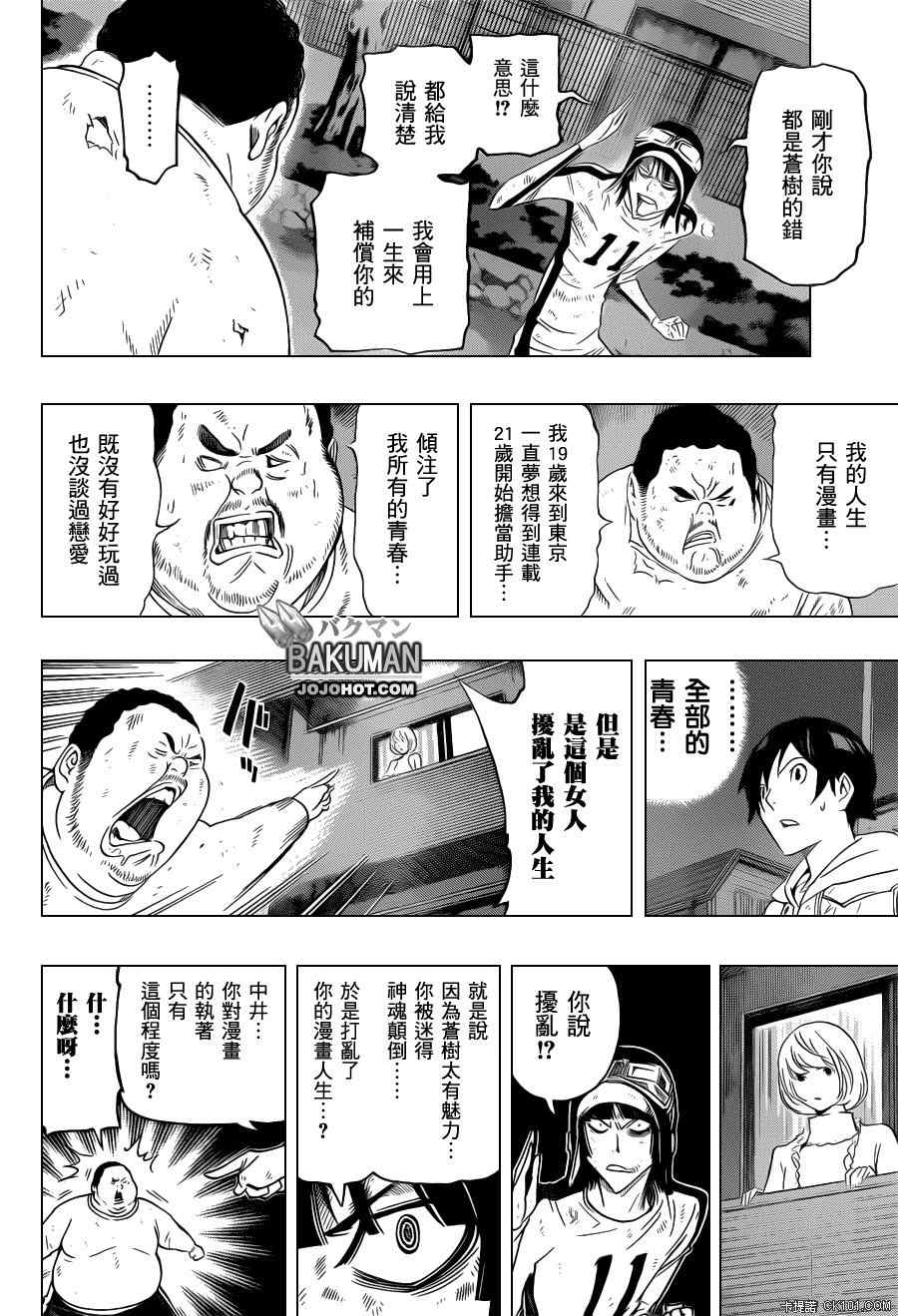 第129话9