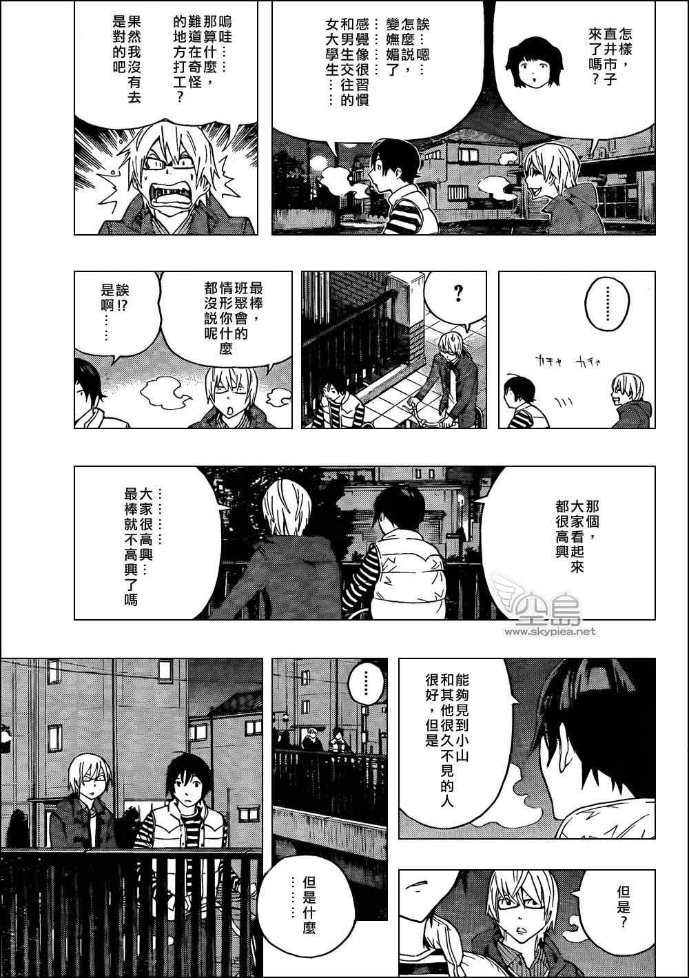 第130话10