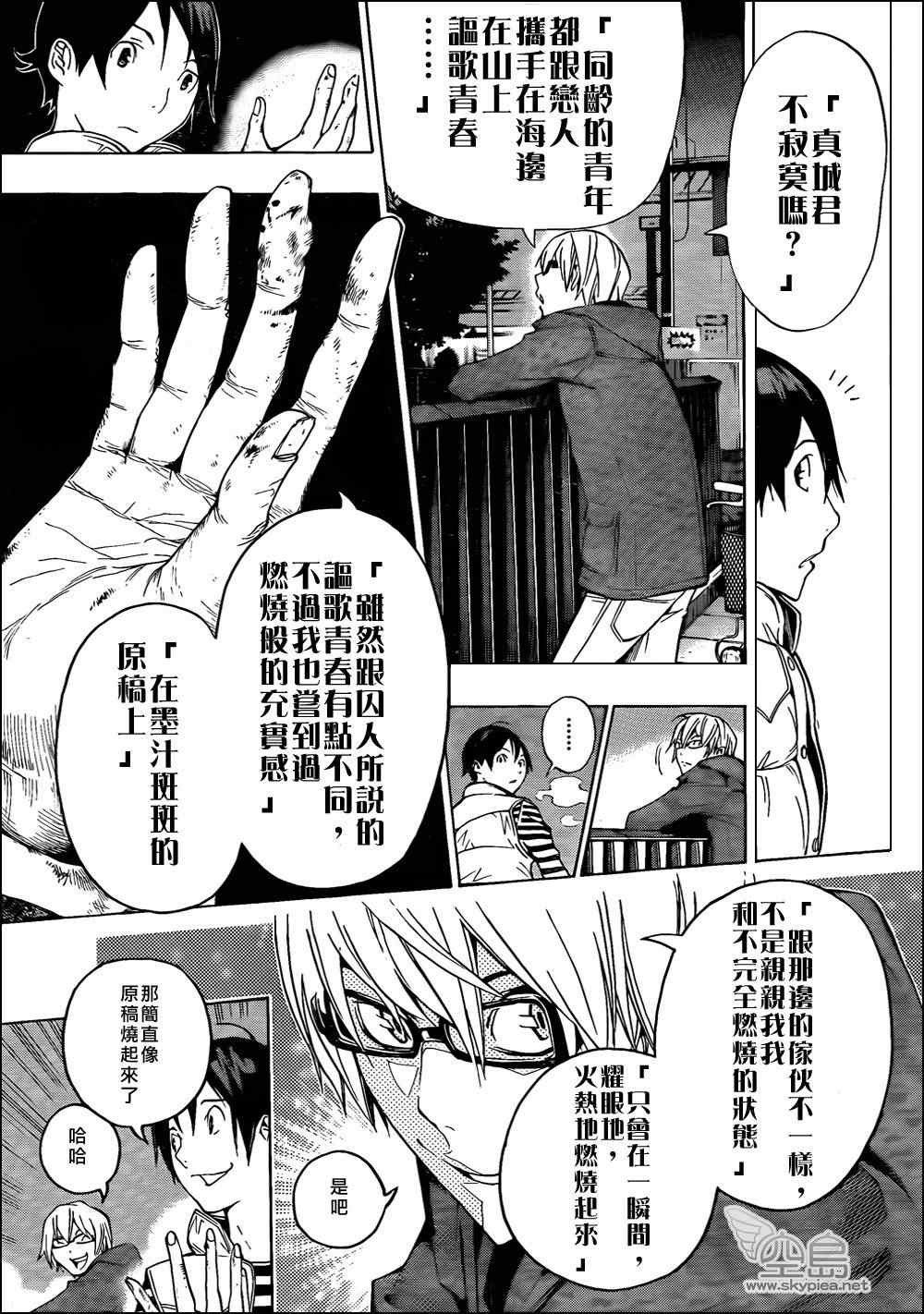 第130话12