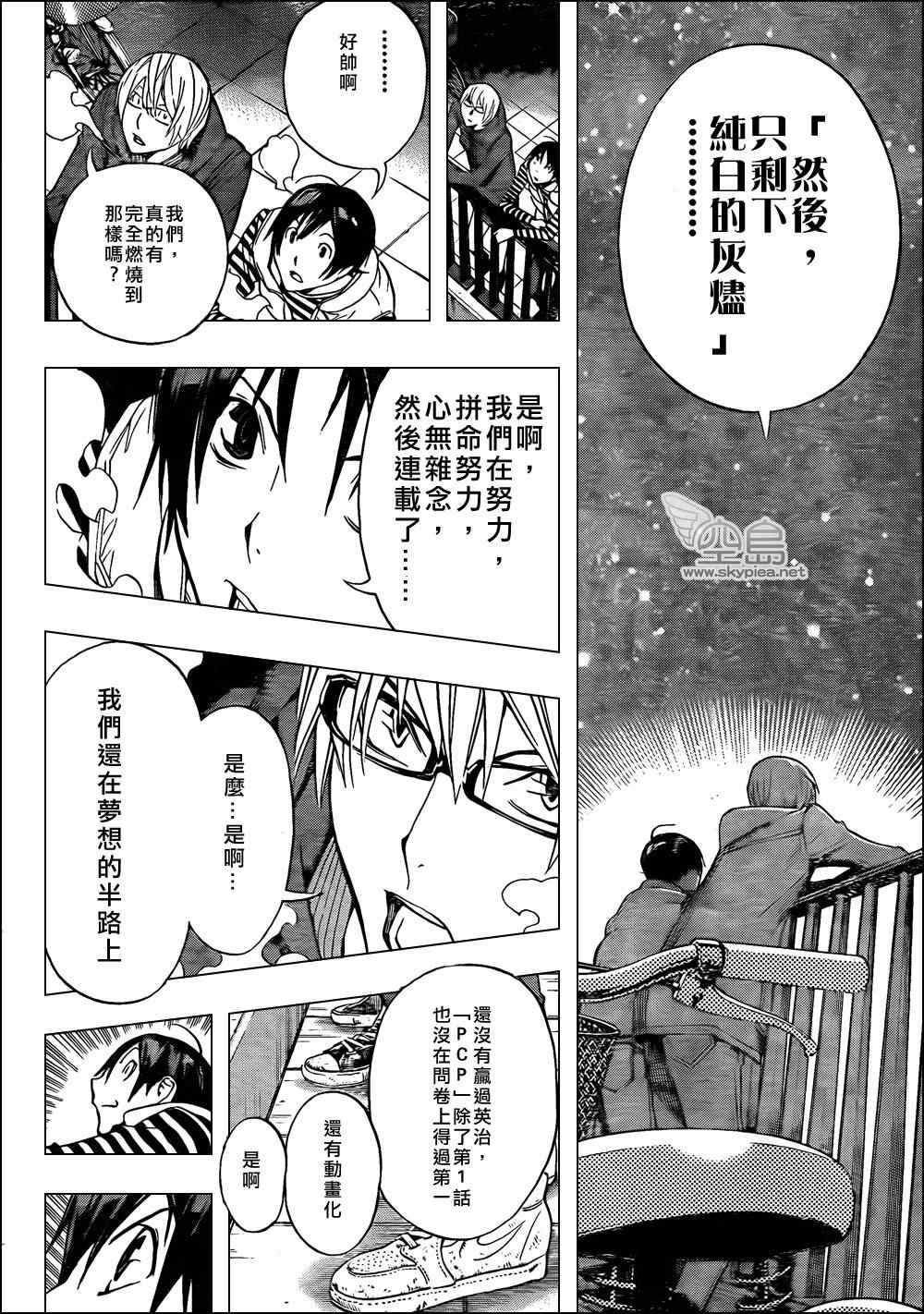 第130话13