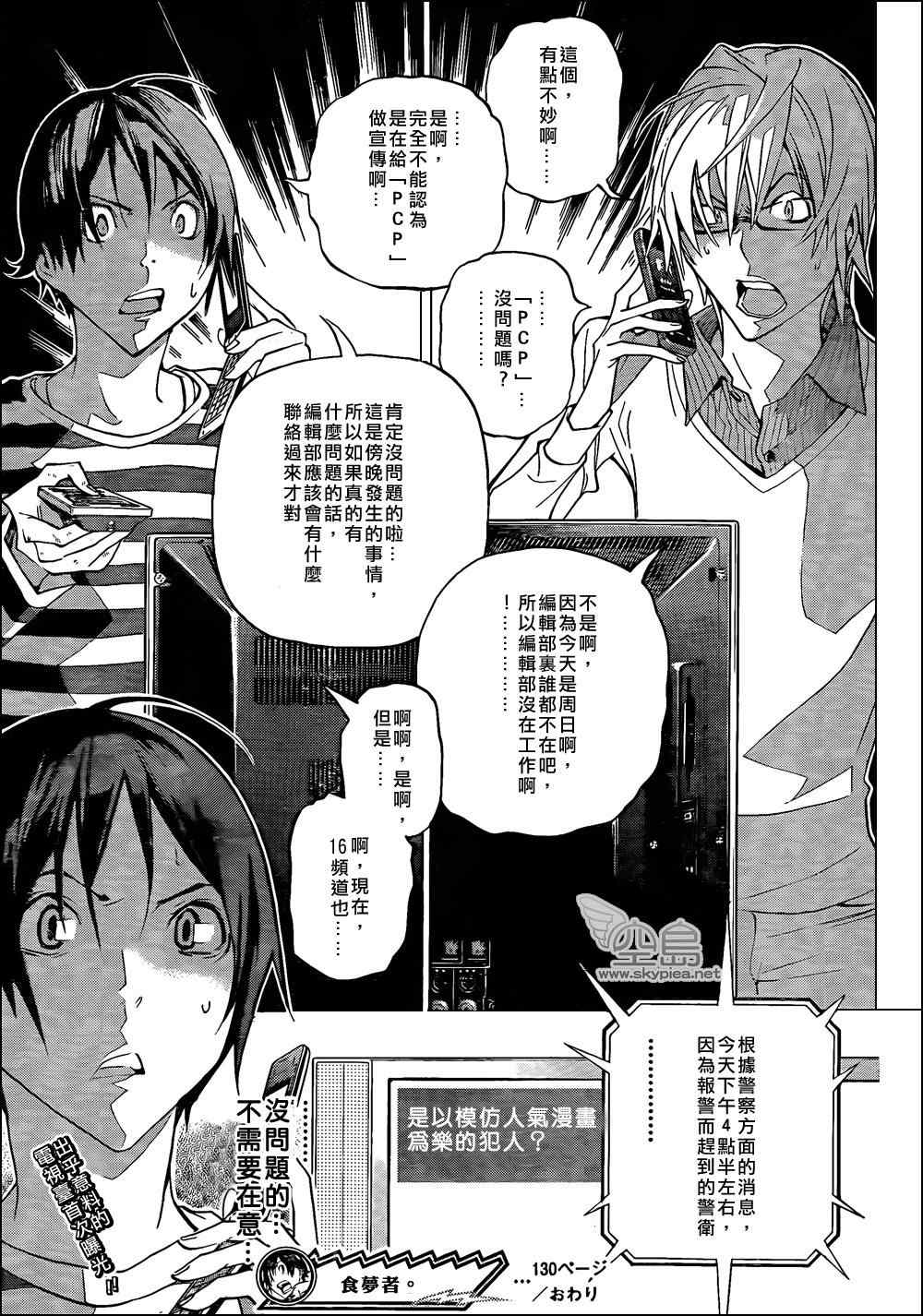 第130话18