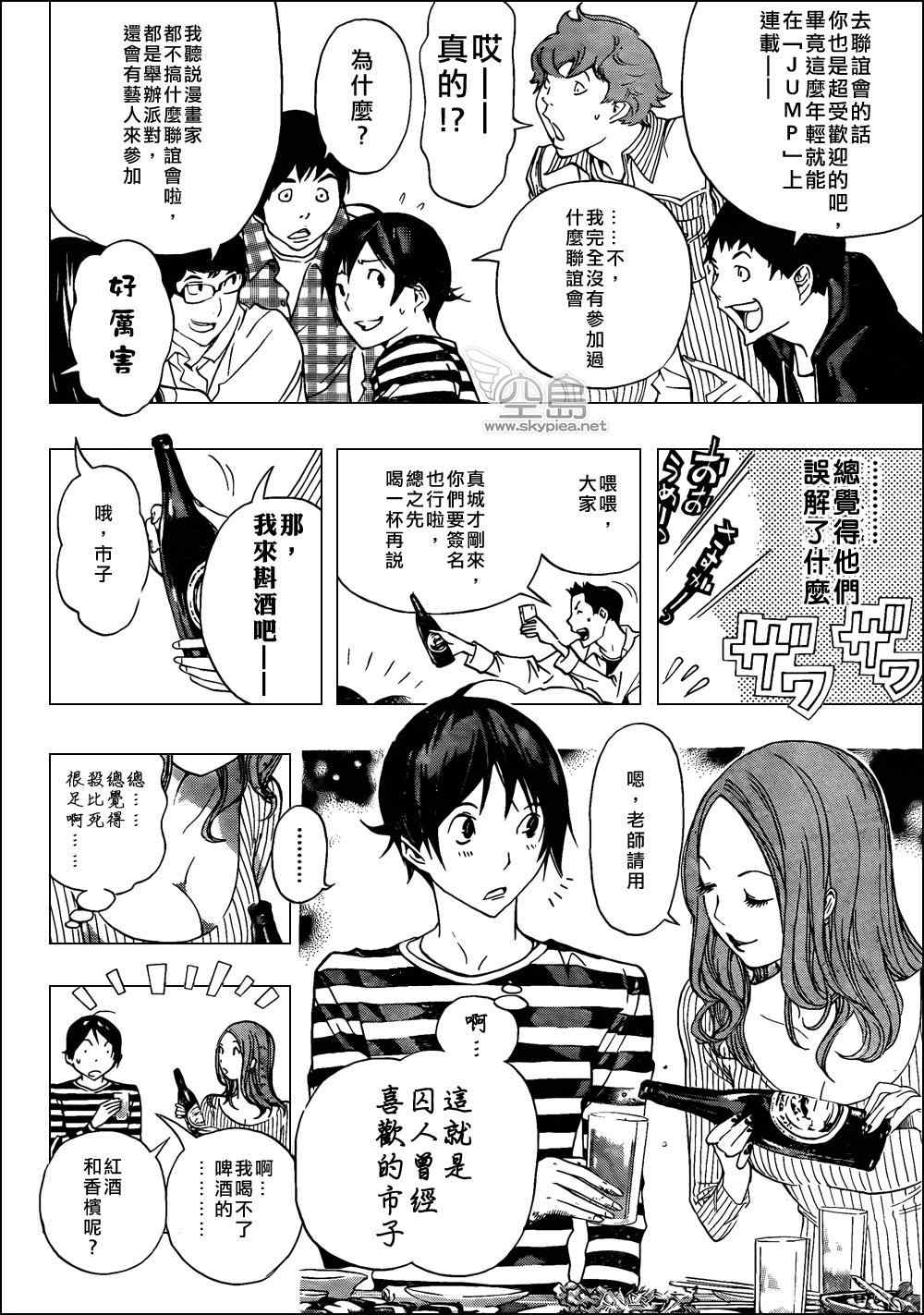 第130话3