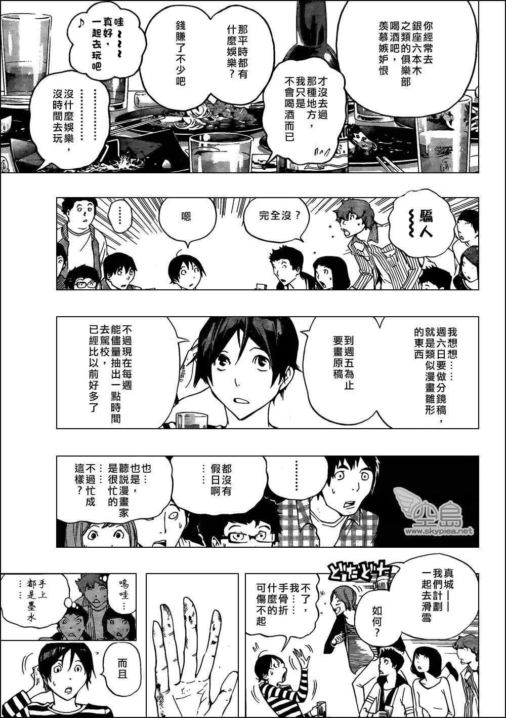 第130话4