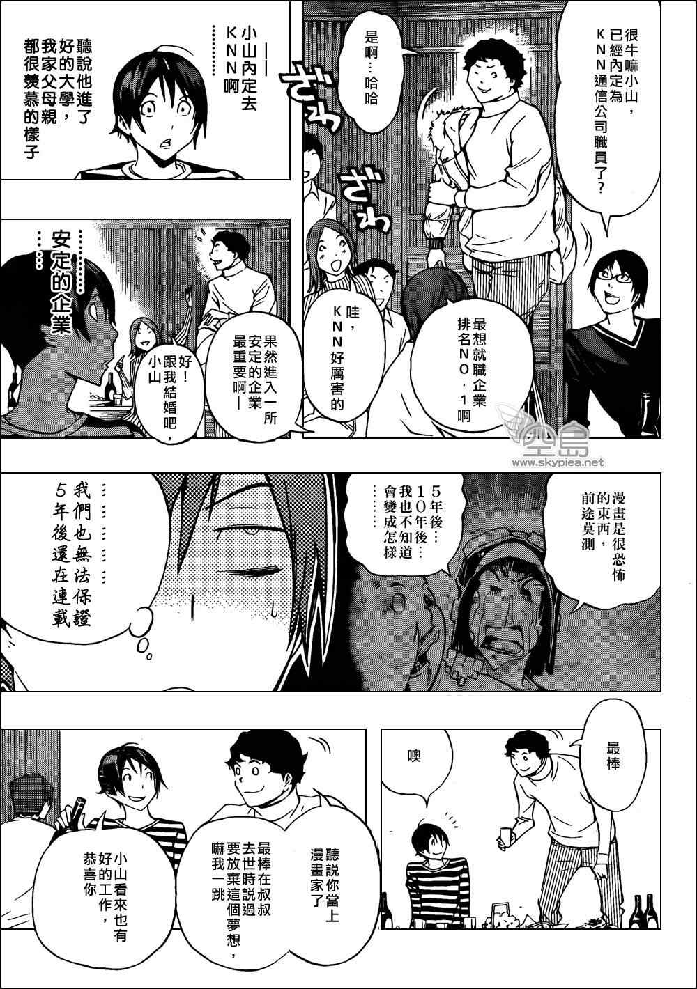 第130话6