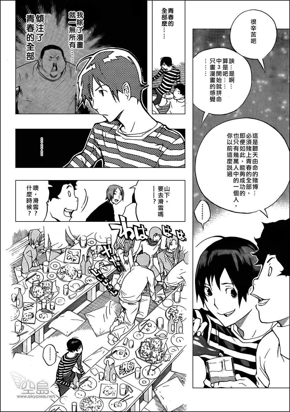 第130话7