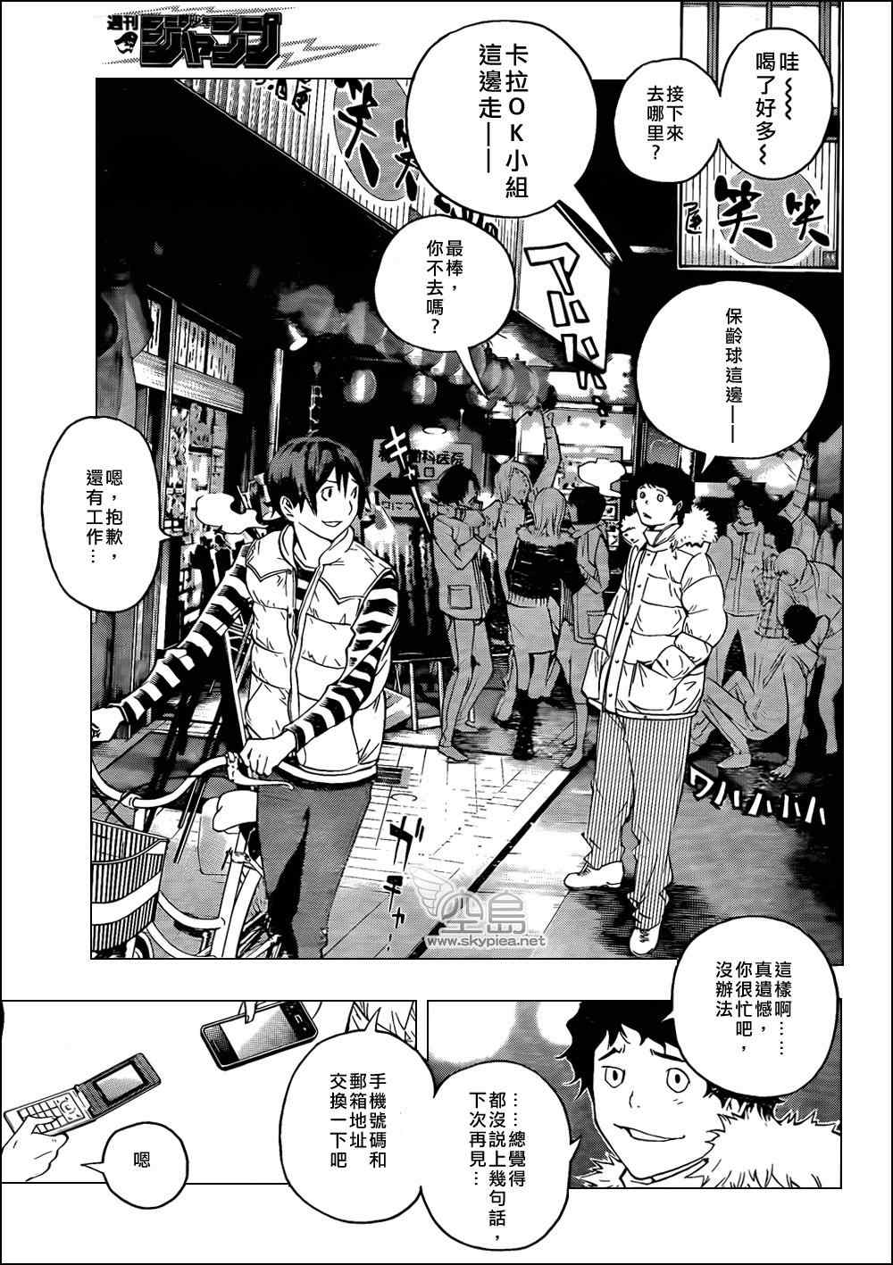 第130话8