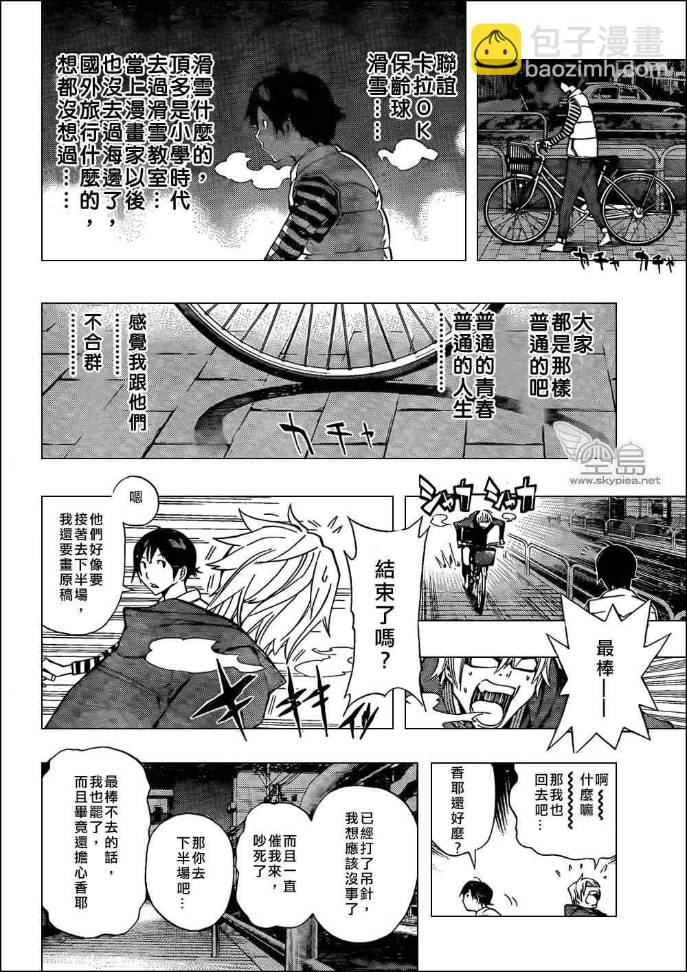 第130话9