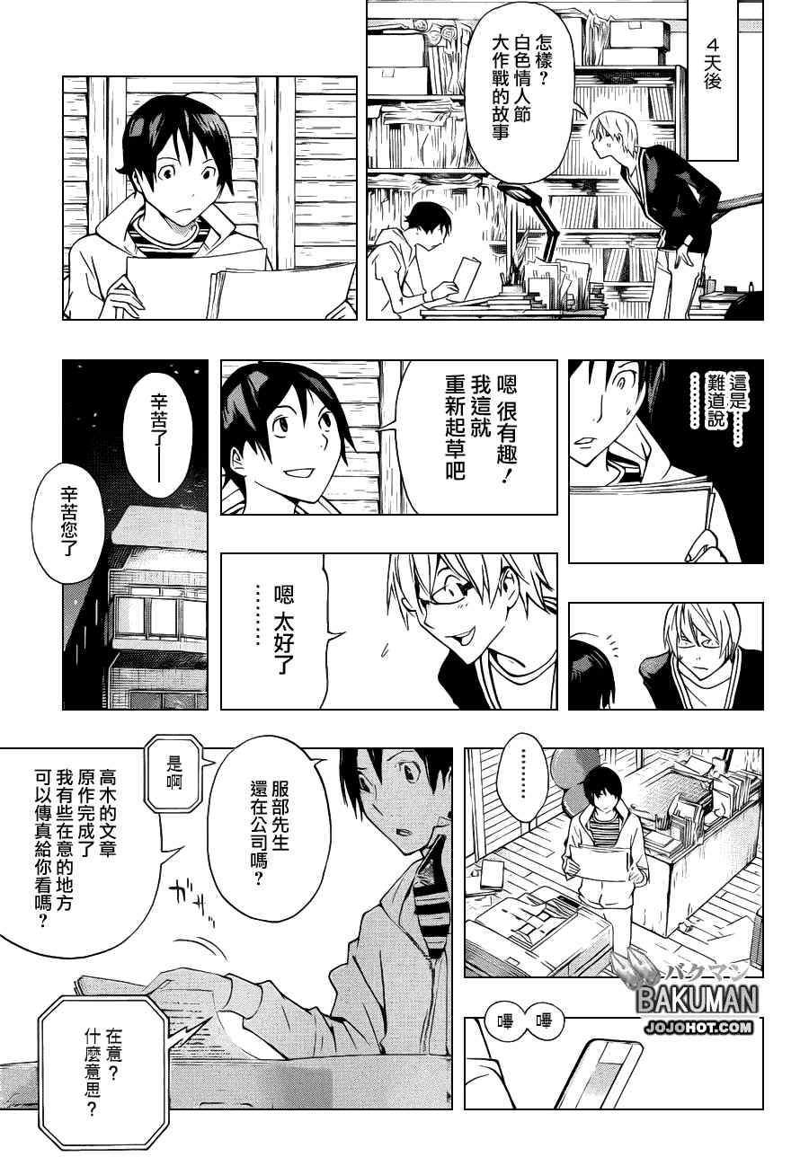 第131话10