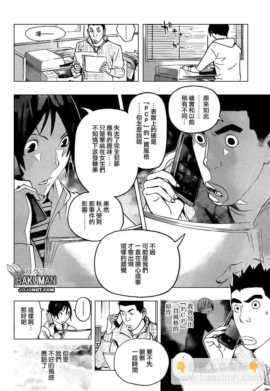 第131话11