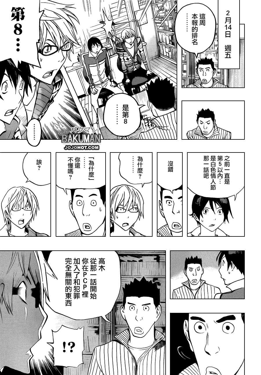第131话12