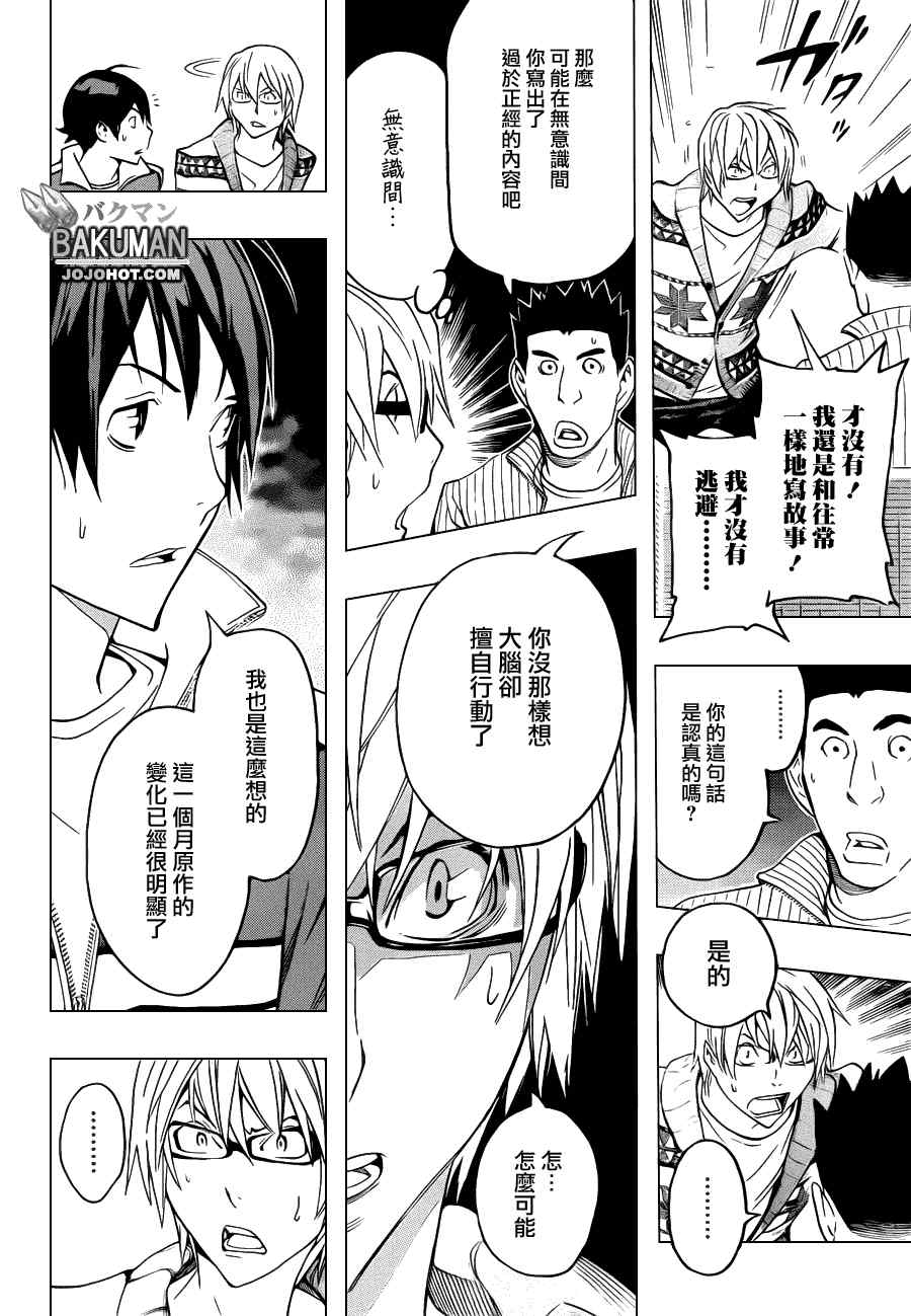 第131话13