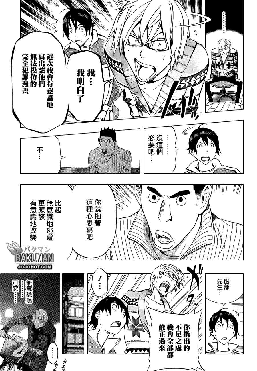 第131话14
