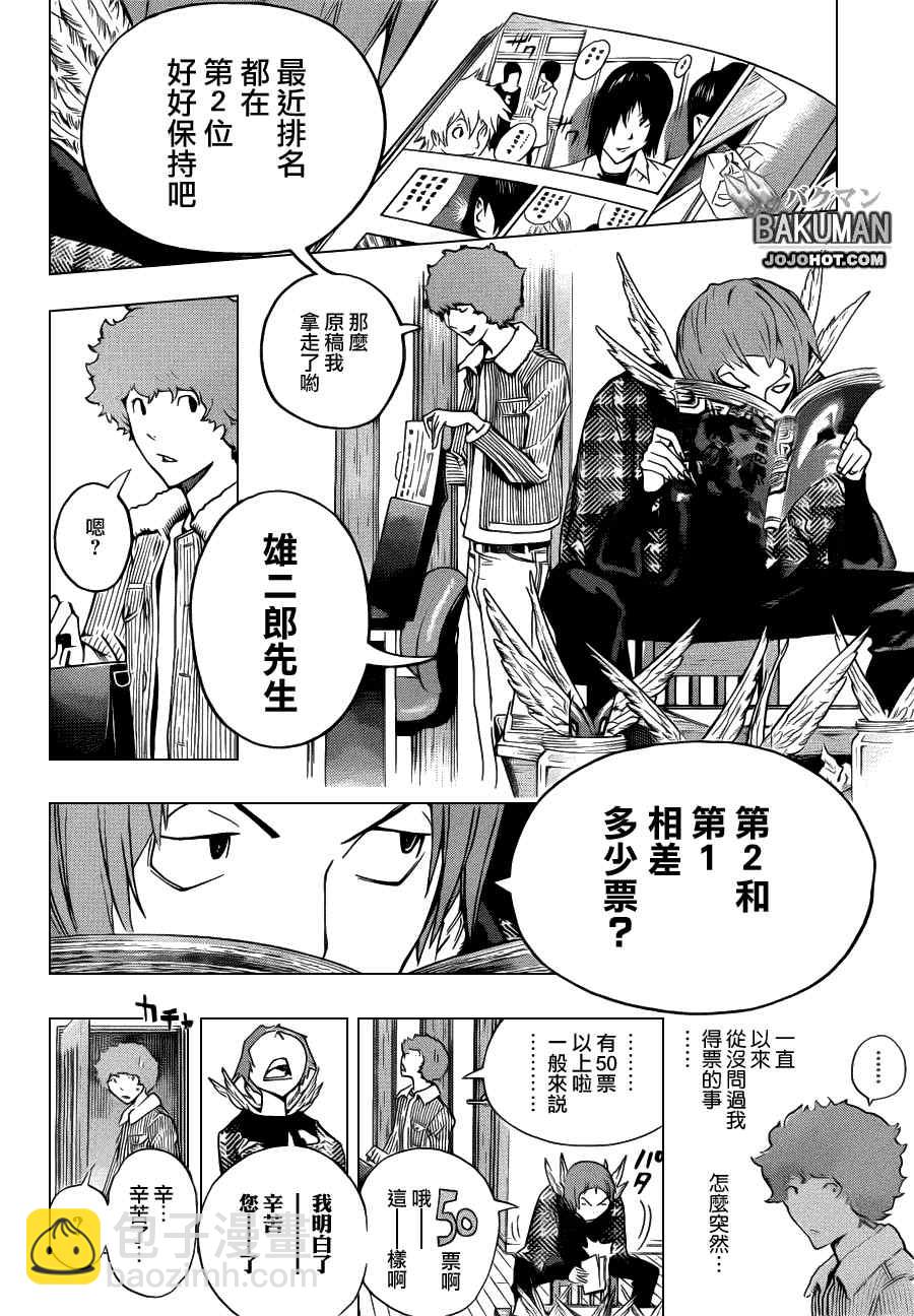 第131话15