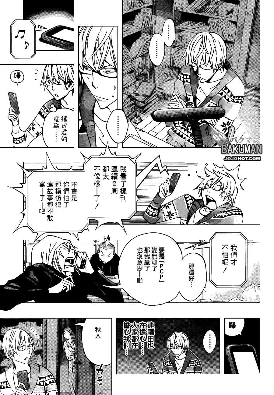 第131话16