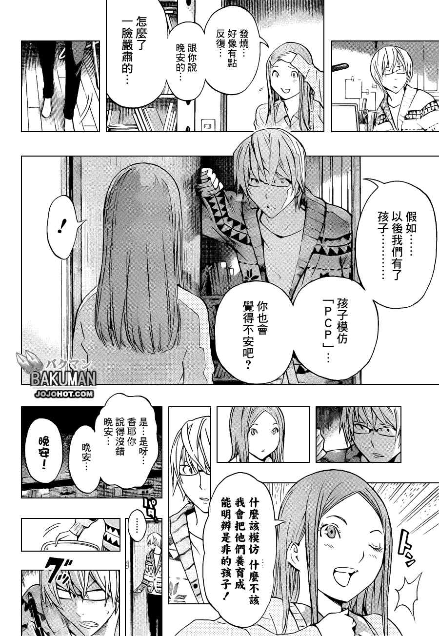 第131话17