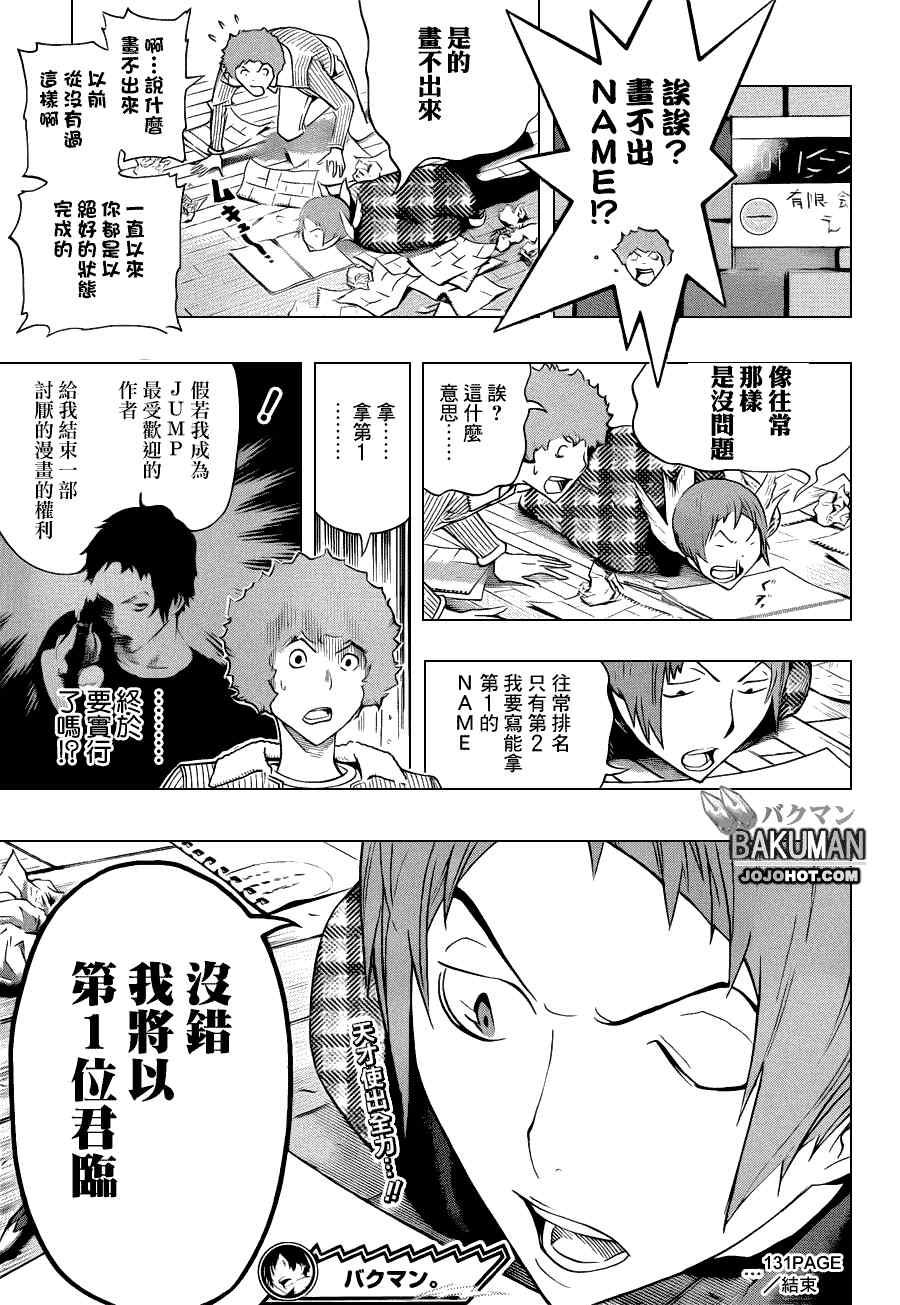 第131话18