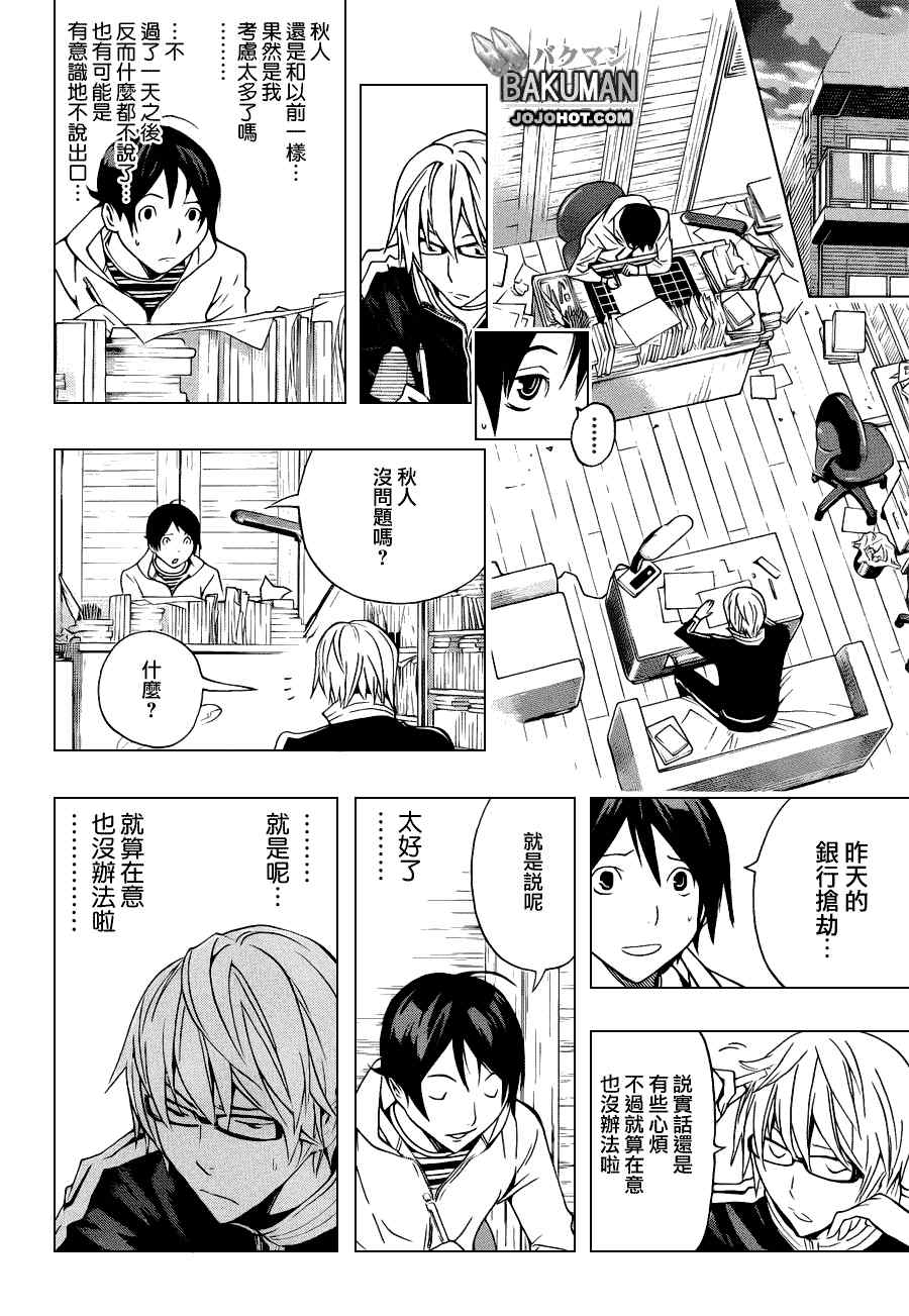 第131话5