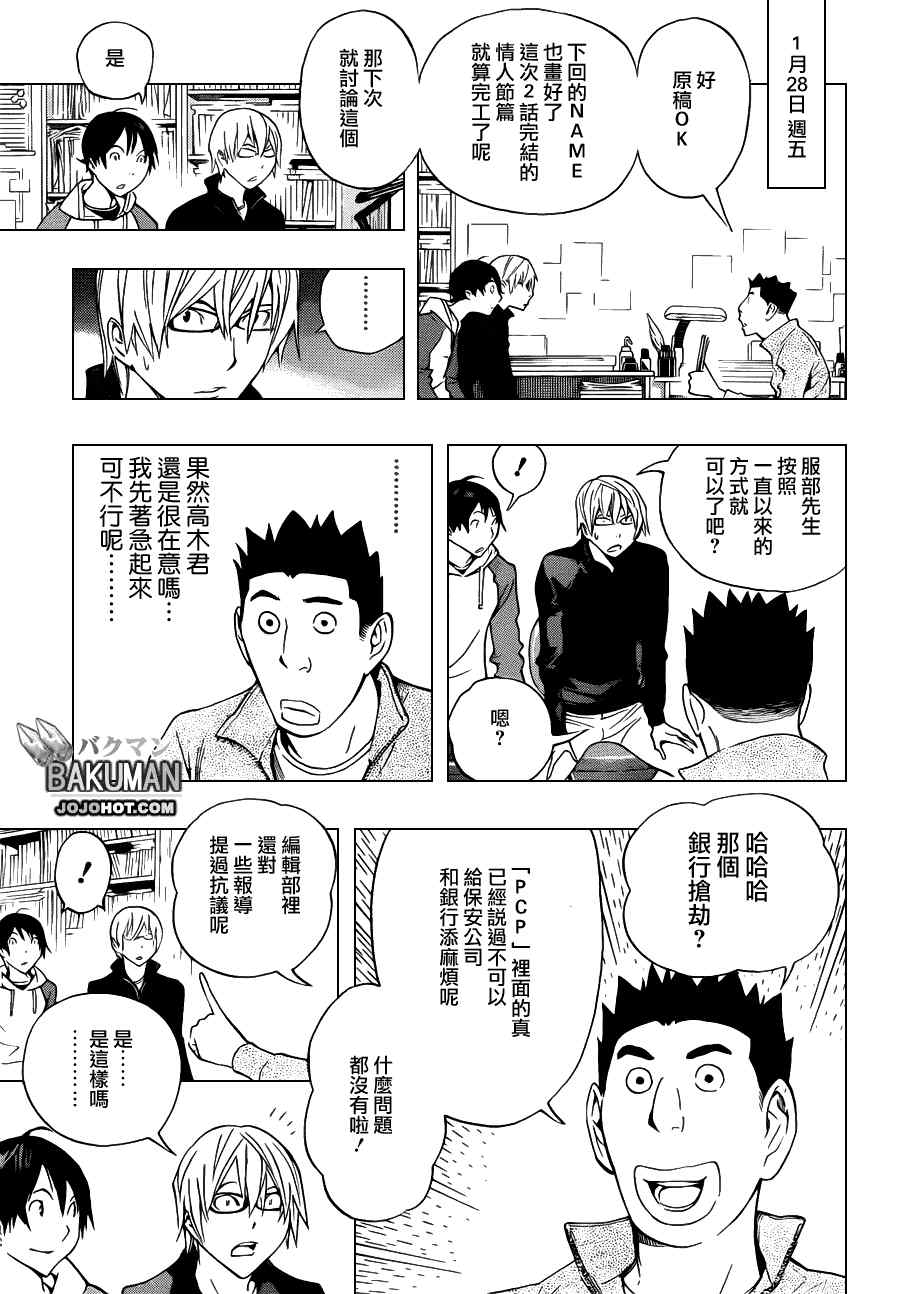 第131话6