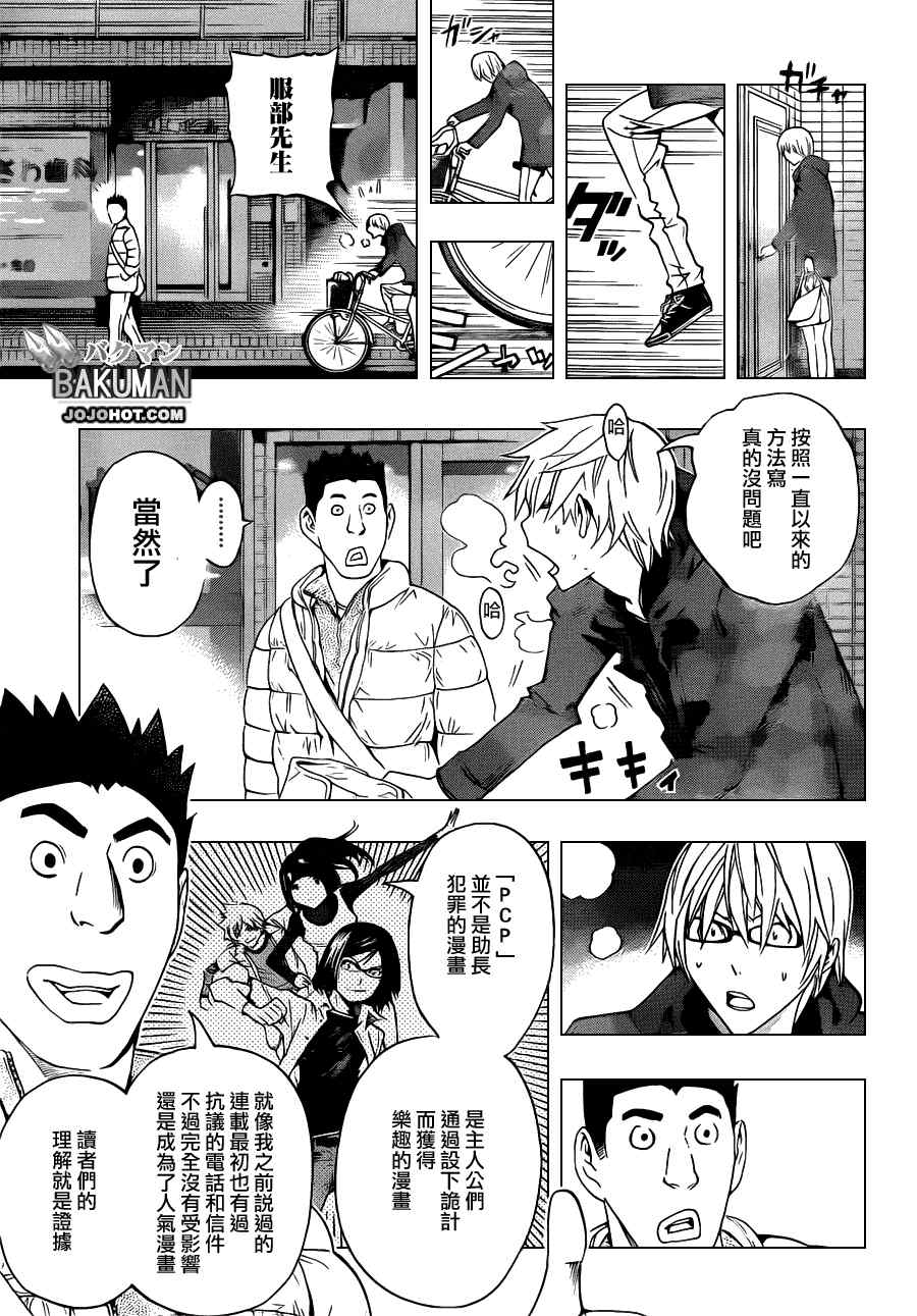 第131话8