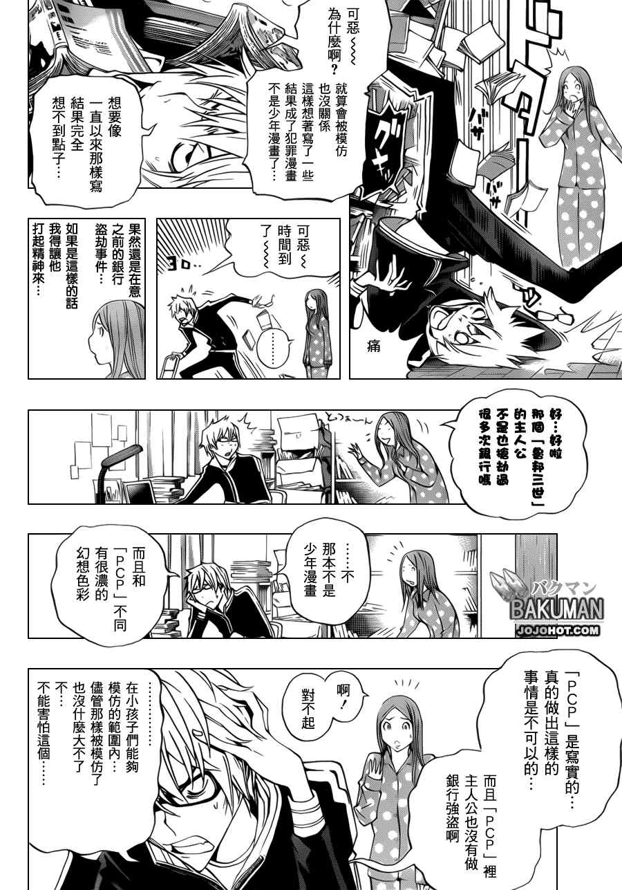 第132话1