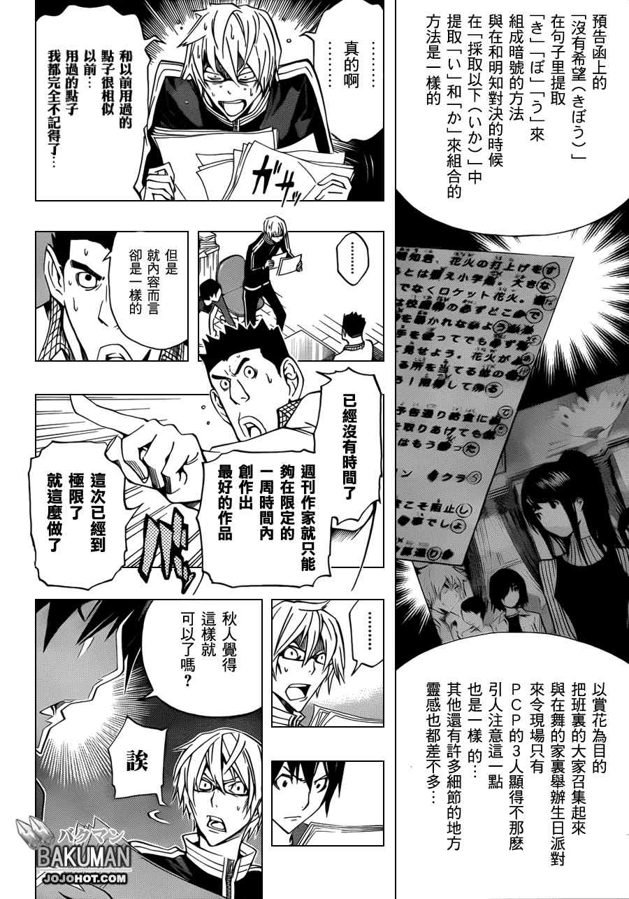 第132话13