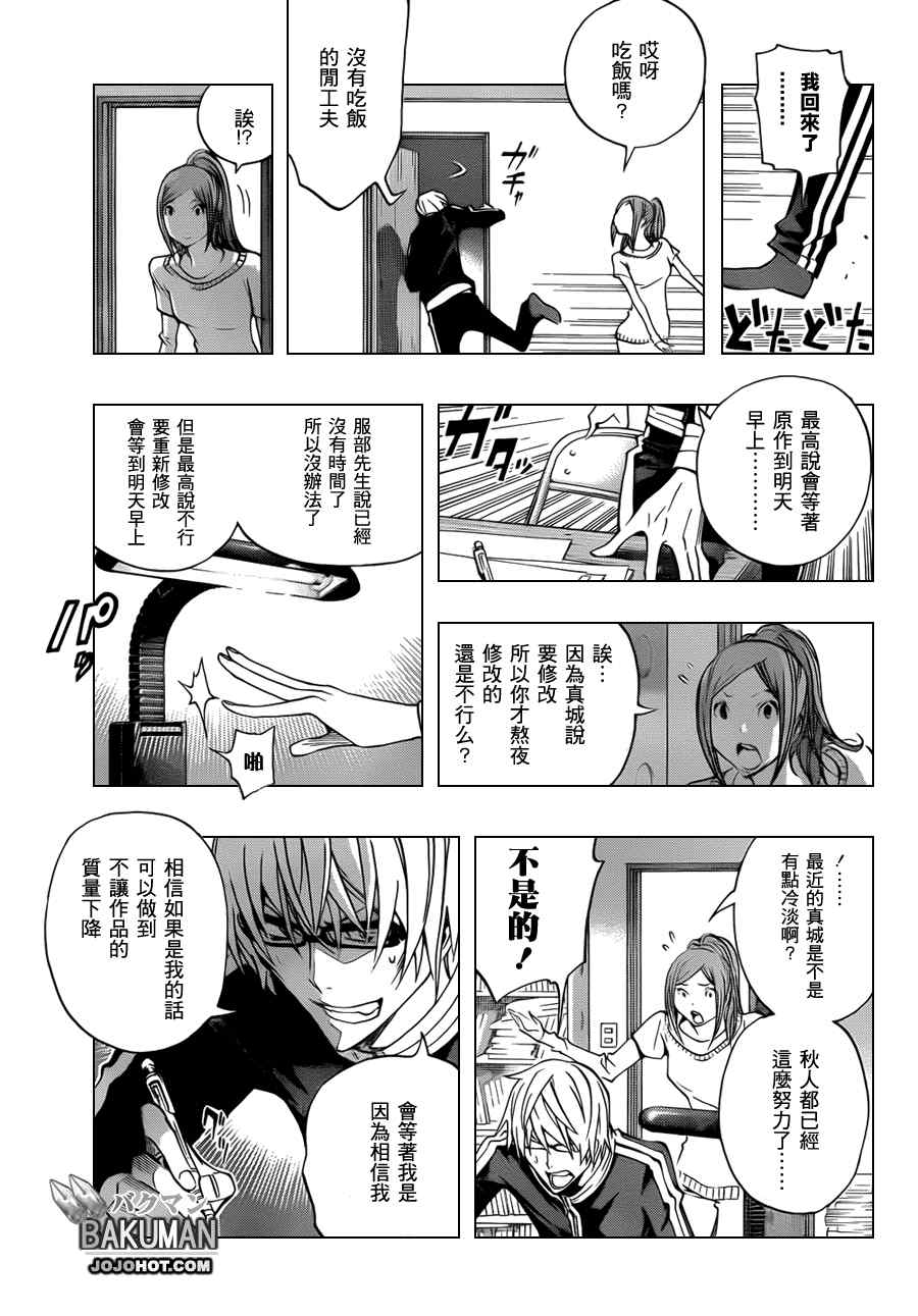 第132话16