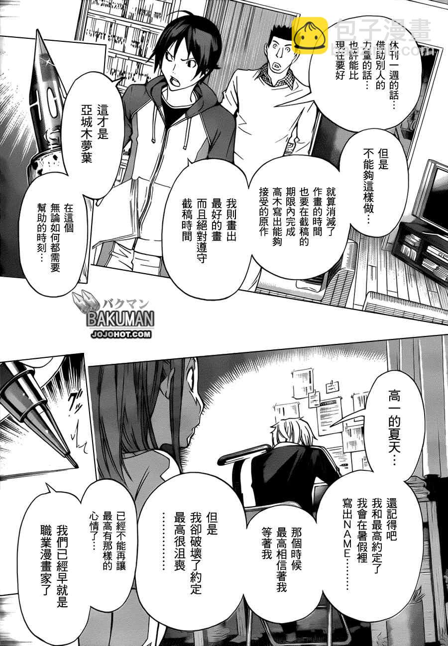 第132话17