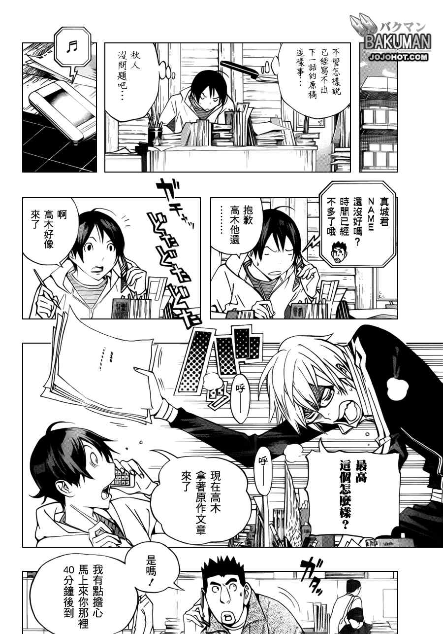 第132话3
