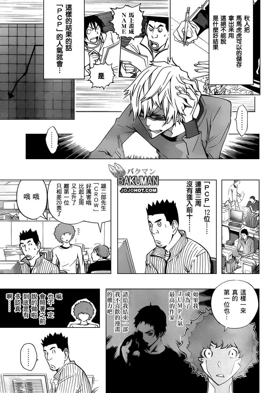 第132话6