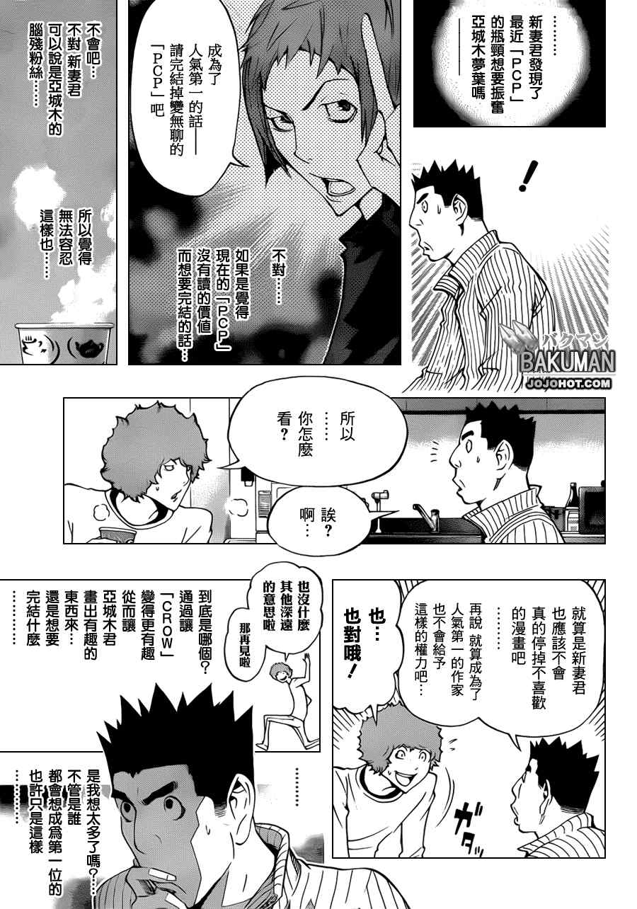 第132话8
