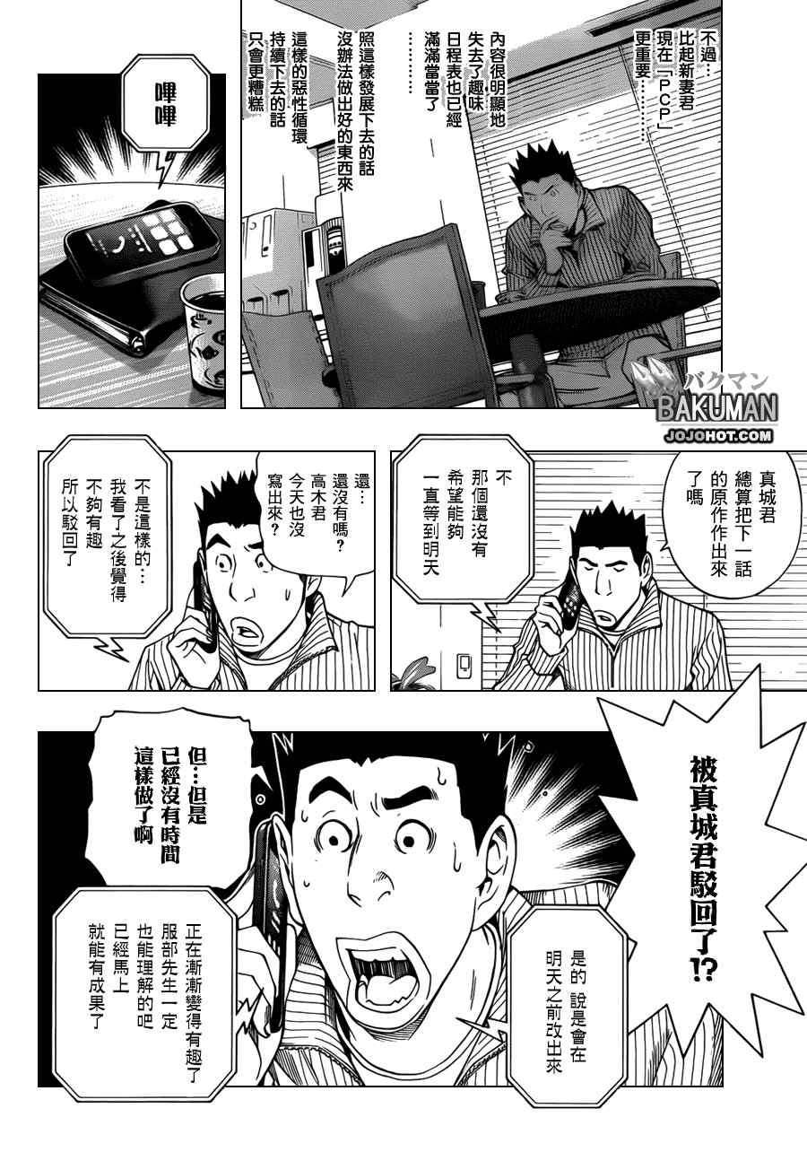 第132话9