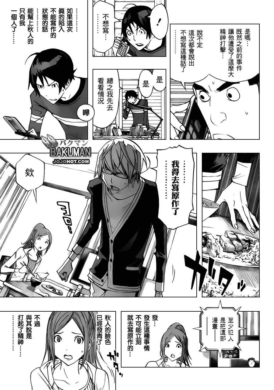 第133话10