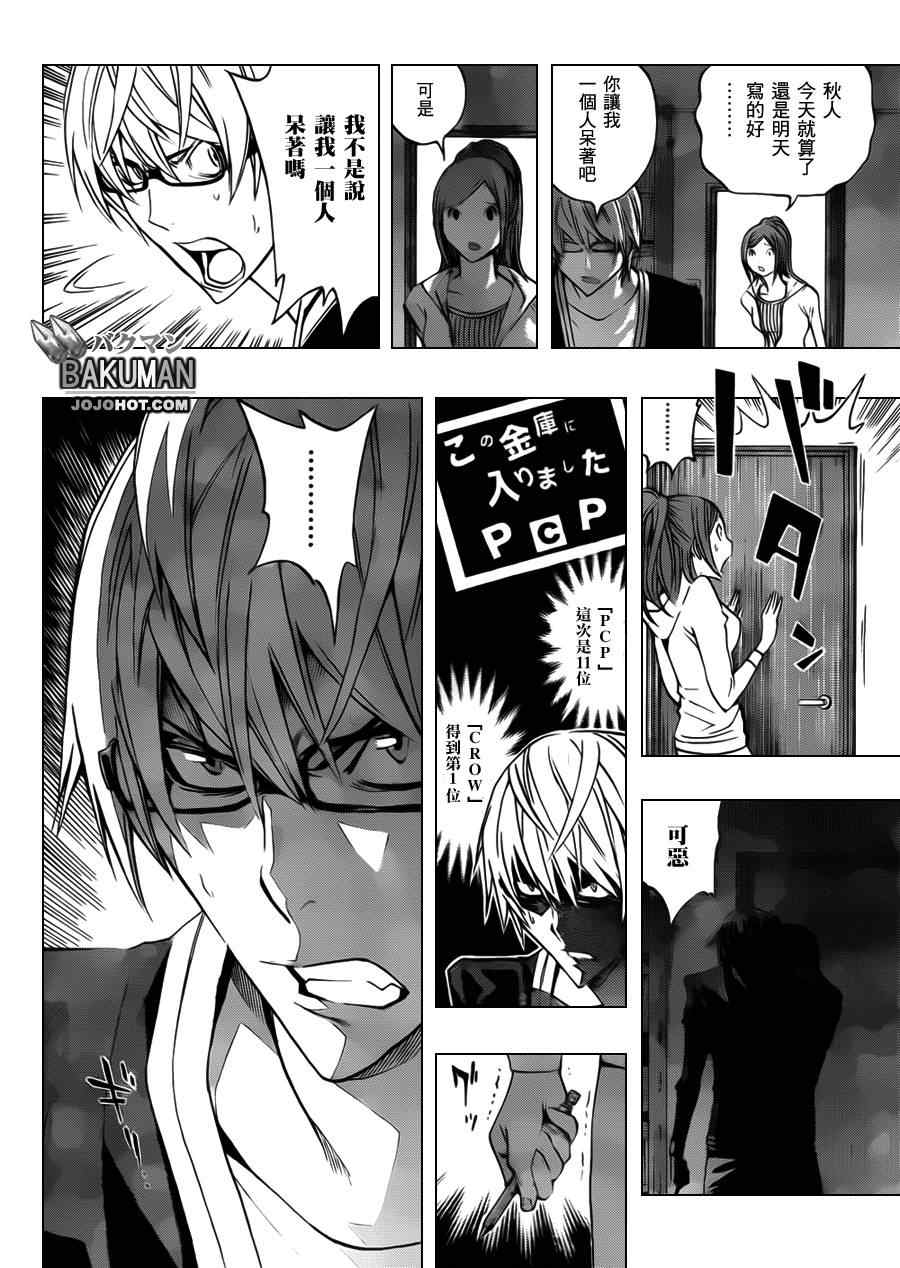 第133话11