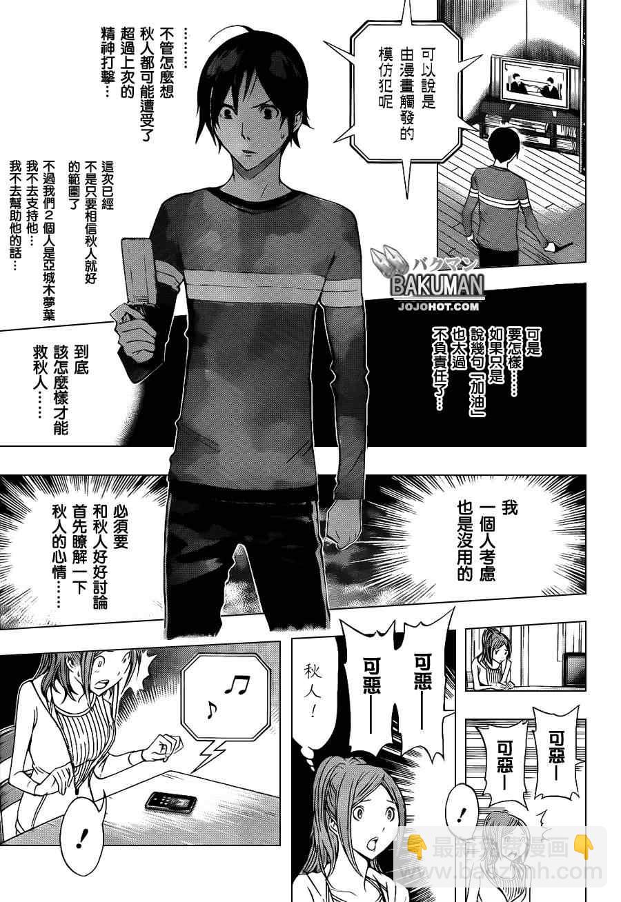 第133话12