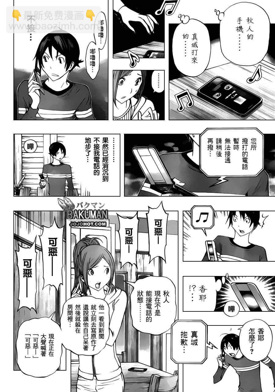 第133话13