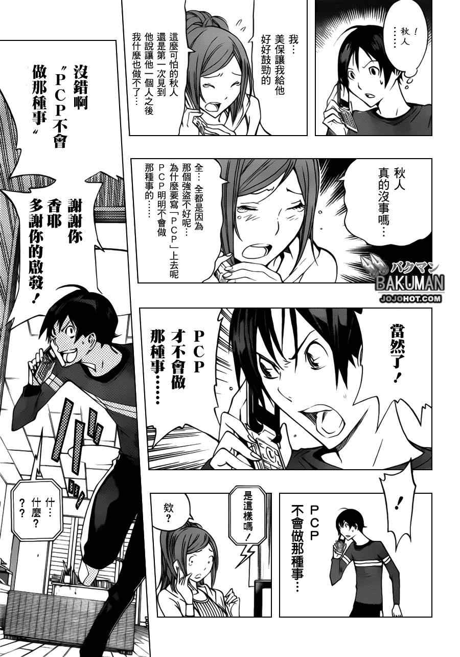 第133话14