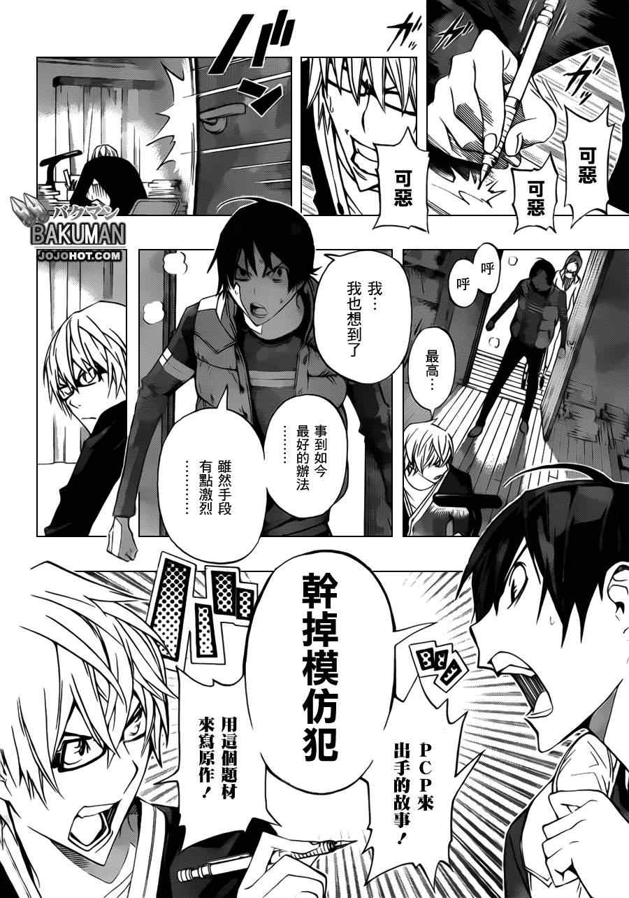 第133话15