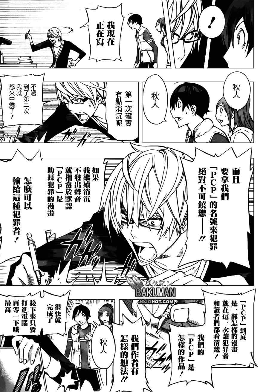 第133话16