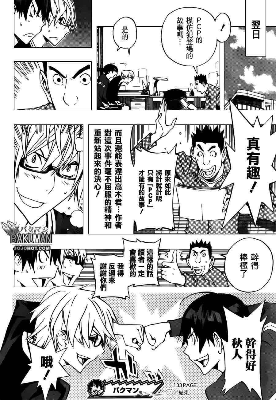 第133话17