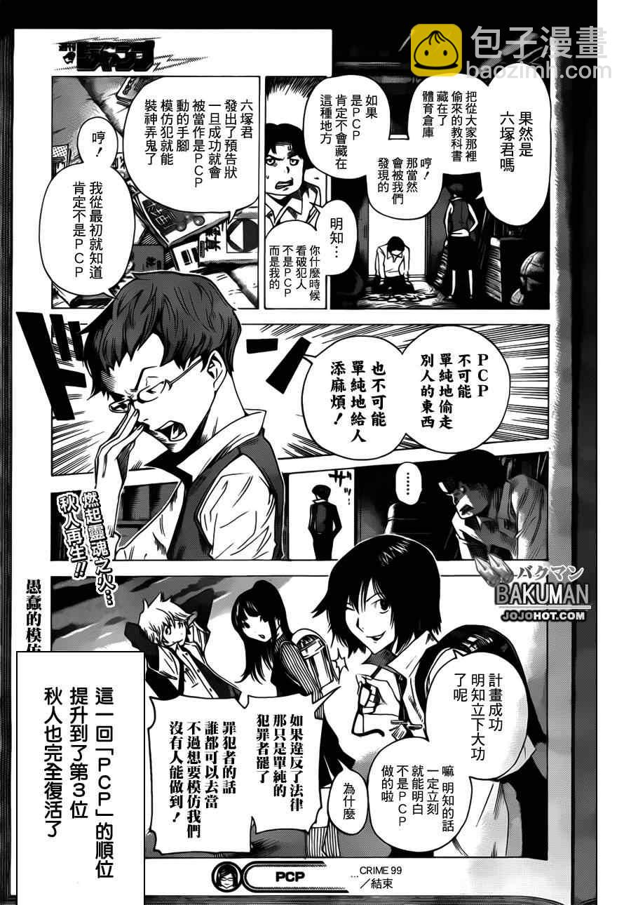 第133话18