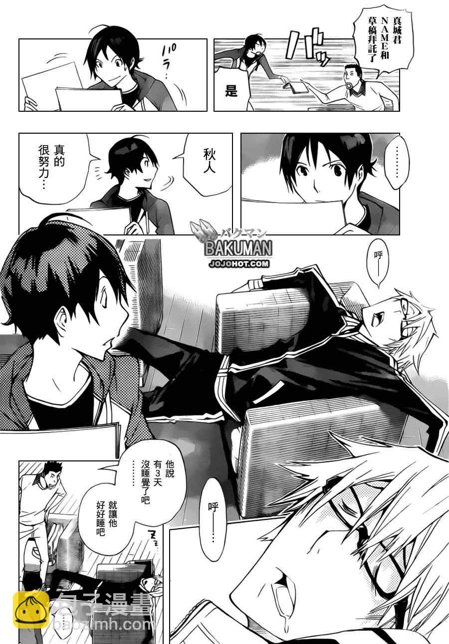第133话3
