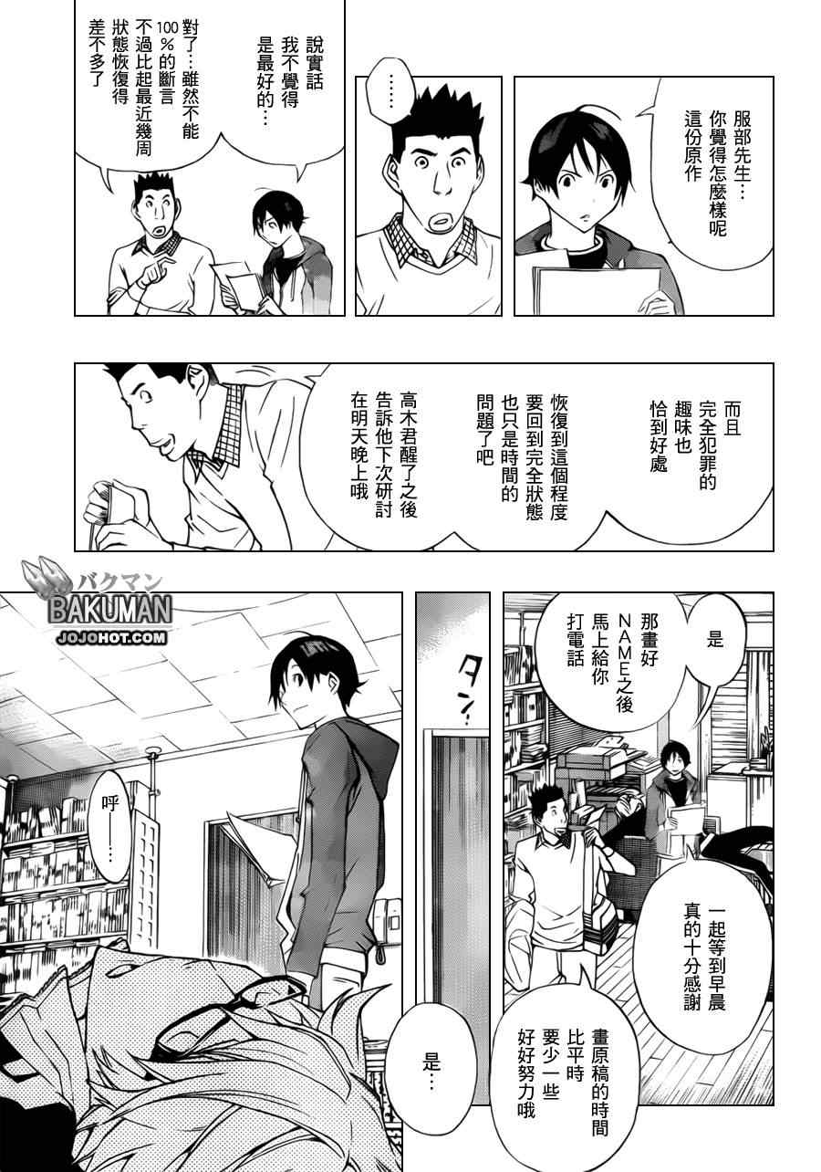 第133话4