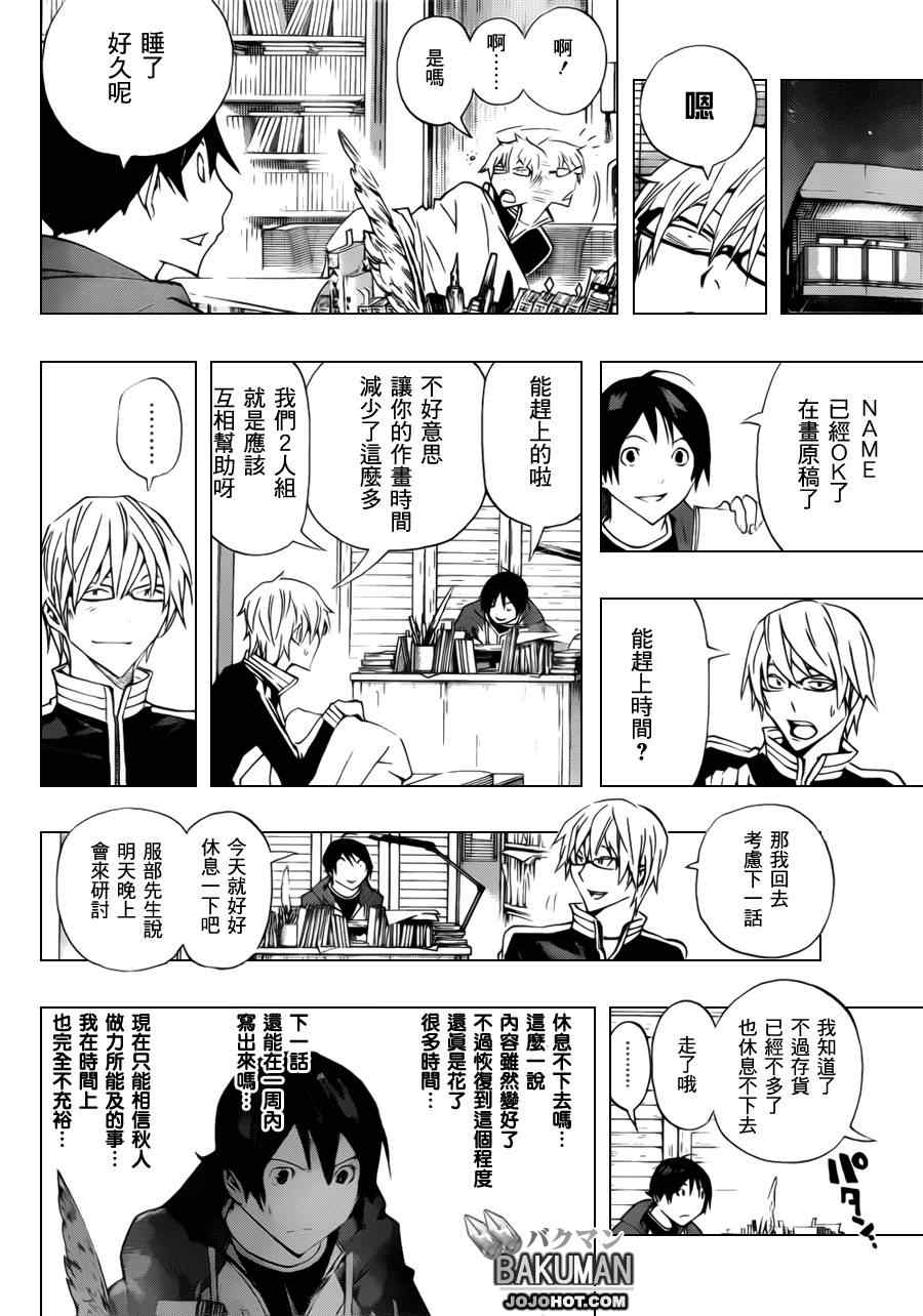 第133话5