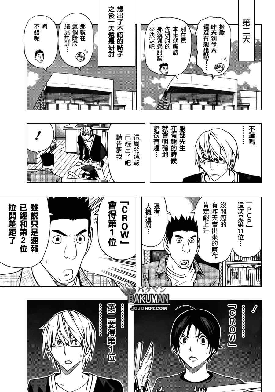 第133话6
